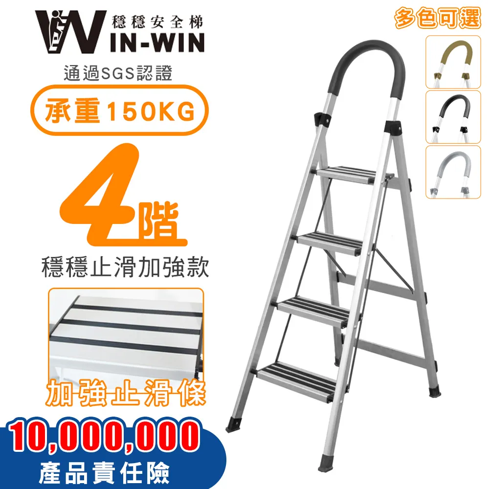 【WinWin】六階梯 防滑加強 耐重150KG(六階梯/摺疊梯/防滑梯/梯子/家用梯/室內梯/人字梯/A字梯/鋁梯) 歷史價格詳細信息