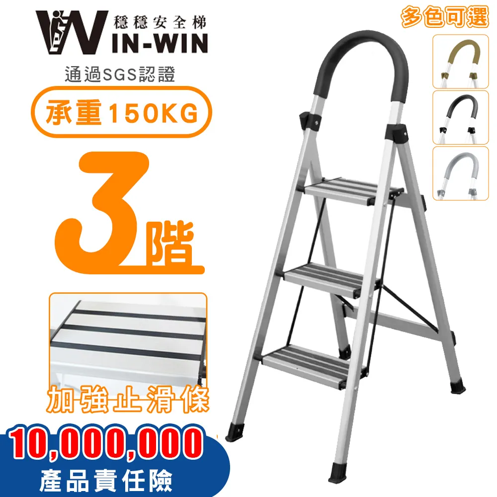 【WinWin】六階梯 防滑加強 耐重150KG(六階梯/摺疊梯/防滑梯/梯子/家用梯/室內梯/人字梯/A字梯/鋁梯) 歷史價格詳細信息