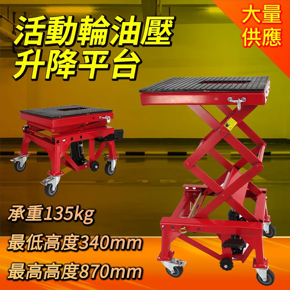 油壓升降台車 TF-50 強牛牌 歷史價格詳細信息