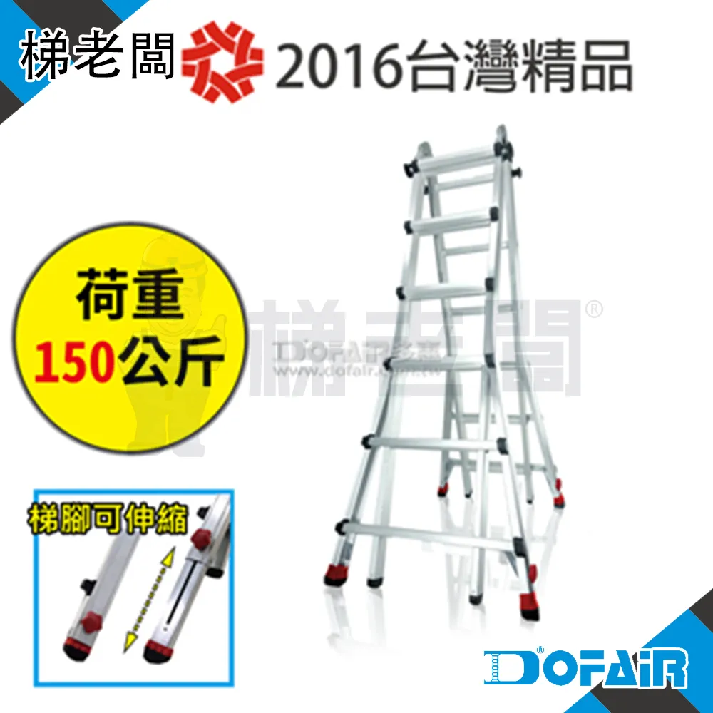 梯老闆 -5尺高低可調萬用梯 - 高荷重 150 公斤 歷史價格詳細信息