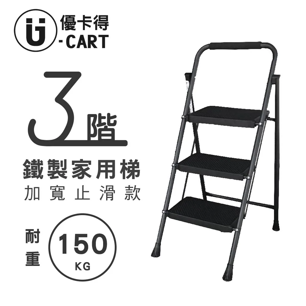 【U-CART】鐵製家用鐵梯 家用梯子 家用梯 摺疊梯 手扶梯 梯子 鋁梯  三階梯 四階梯 五階梯 六階梯 歷史價格詳細信息
