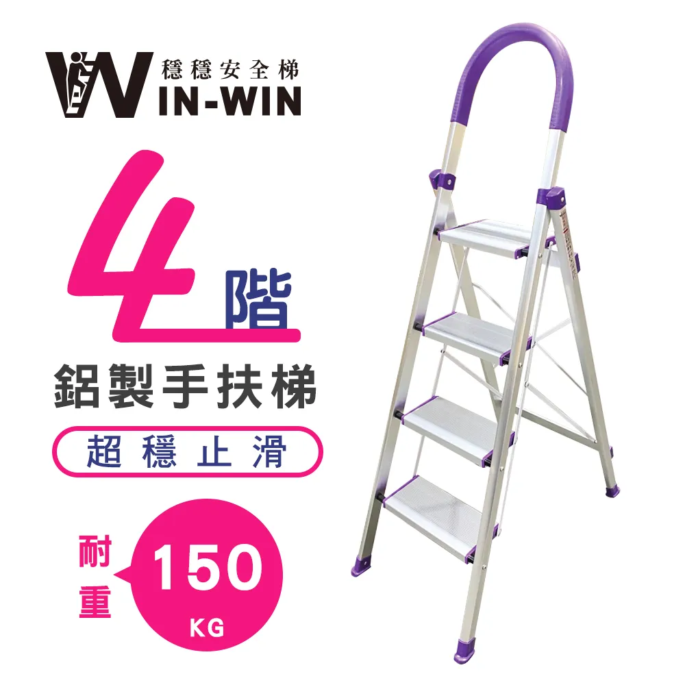 【WinWin】六階梯 防滑加強 耐重150KG(六階梯/摺疊梯/防滑梯/梯子/家用梯/室內梯/人字梯/A字梯/鋁梯) 歷史價格詳細信息