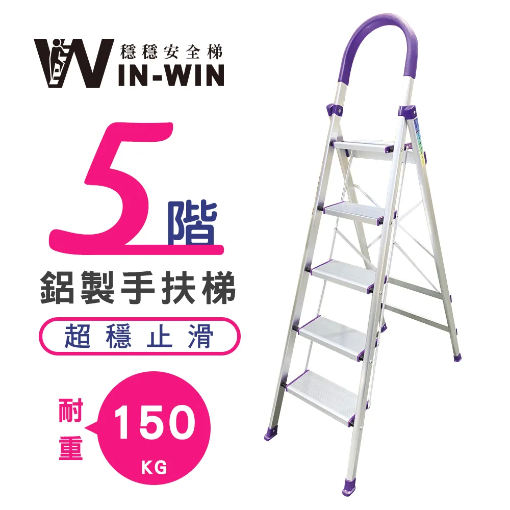 【WinWin】六階梯 防滑加強 耐重150KG(六階梯/摺疊梯/防滑梯/梯子/家用梯/室內梯/人字梯/A字梯/鋁梯) 歷史價格詳細信息