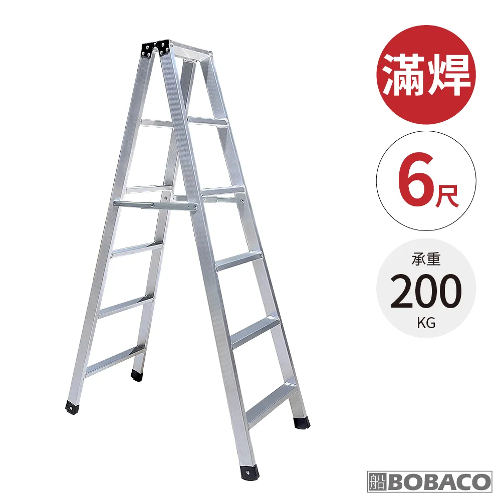 大船回港【滿焊二關節鋁梯 8尺】台灣製 一字梯 多功能梯 A字梯 工作梯 歷史價格詳細信息