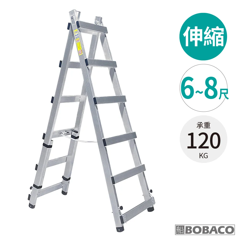 大船回港【活動式伸縮馬椅梯 5-7尺】台灣製 行走梯 A字梯 油漆梯 歷史價格詳細信息