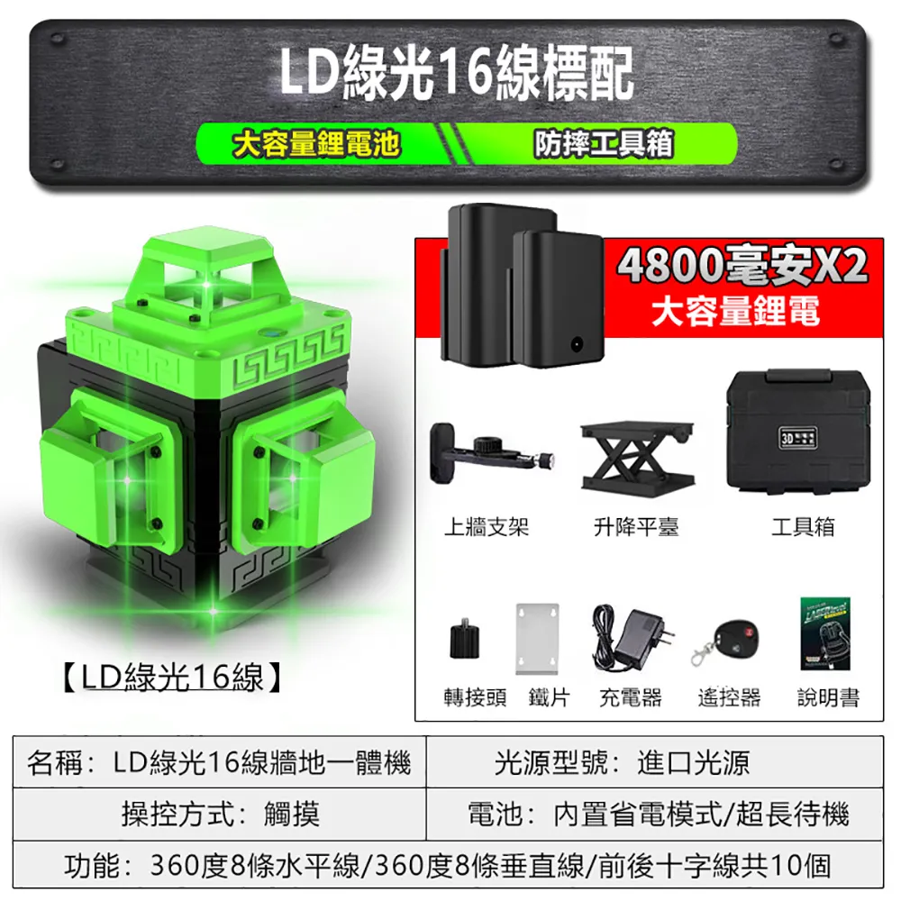 【聚創之光12線水平儀】3D綠光水平儀 激光投線儀 牆地兩用 自動校正 高精度可打斜線 歷史價格詳細信息