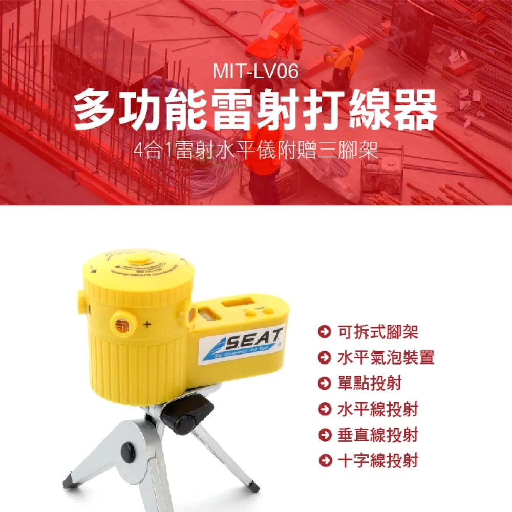 4合一水平儀 十字水平尺 測垂直線 雷射尺 雷射水平 測距儀 雷射打線器 45度角的水平珠 螢光水平儀 室內設計 砌磚 歷史價格詳細信息