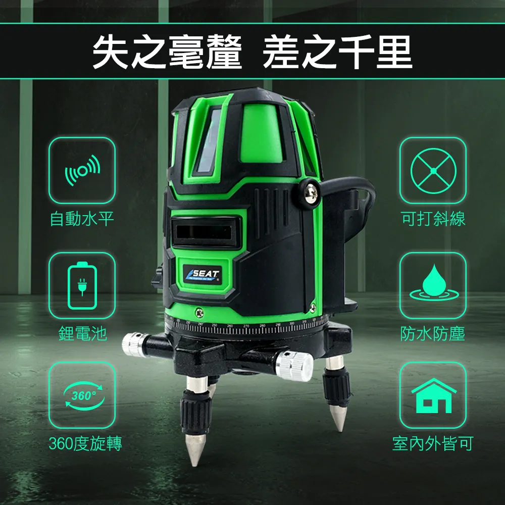 190-CLLGS-8A 雷射水平儀簡配/貼牆型頂級版超強綠光8線 歷史價格詳細信息