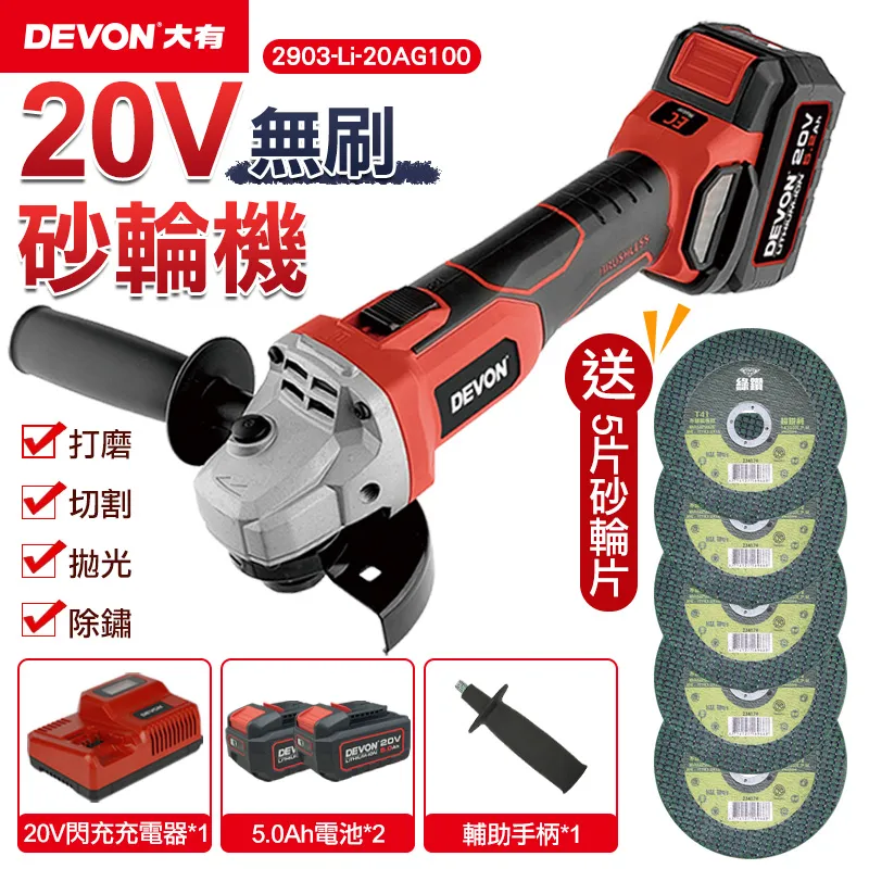 DEVON大有 充電無刷雙機組 震動電鑽 衝擊起子機+馬斯特工具組 7202-Li-12 歷史價格詳細信息