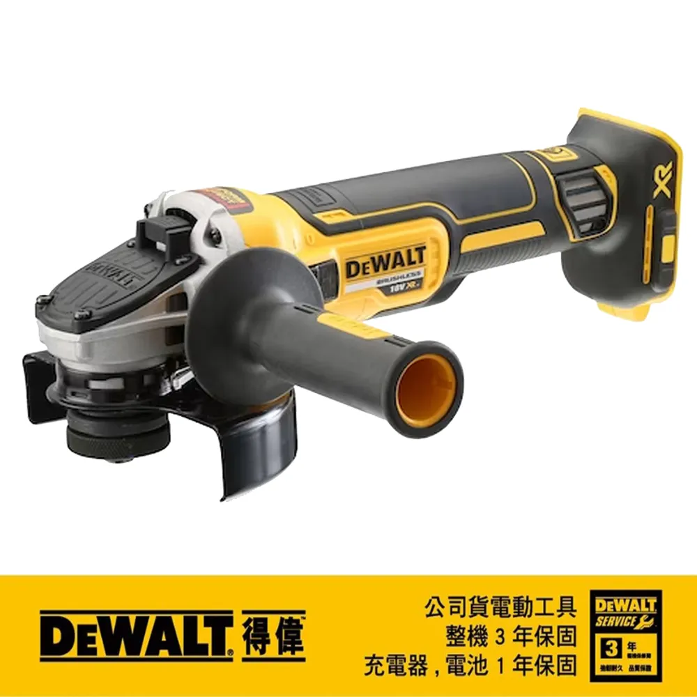 DEWALT 得偉 20V Max*18V鋰電無碳刷砂輪機(側滑式開關)DCG405N 價格比較,價格查詢,歷史價格詳細信息