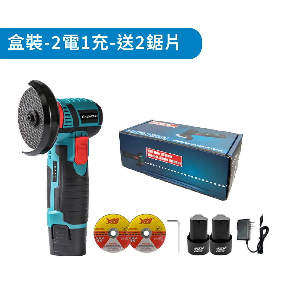 Komori 森森機具 3吋角磨機(2電1充)送鋸片+工具箱 歷史價格詳細信息