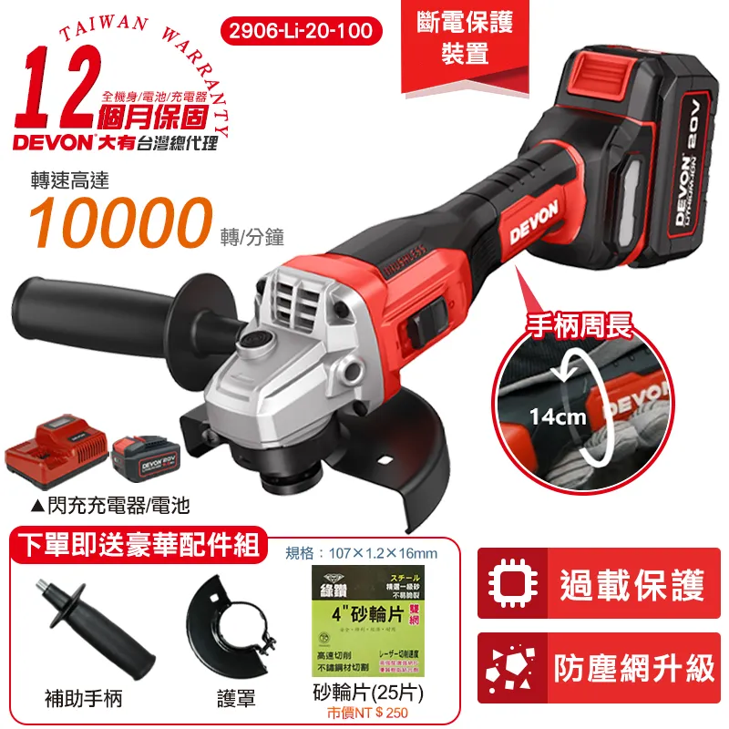 DEVON大有 20V 充電無刷修邊機(雙電池組) 1328-Li-20 歷史價格詳細信息