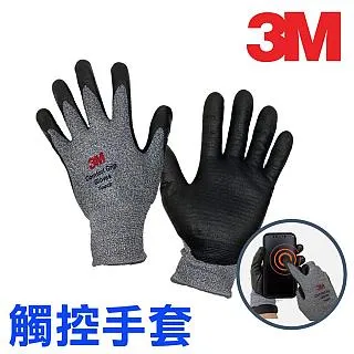 【3M】3M舒適型觸控手套(Touch)【XL號】《3M手套/3M舒適型止滑耐磨手套/可觸控手套》 歷史價格詳細信息