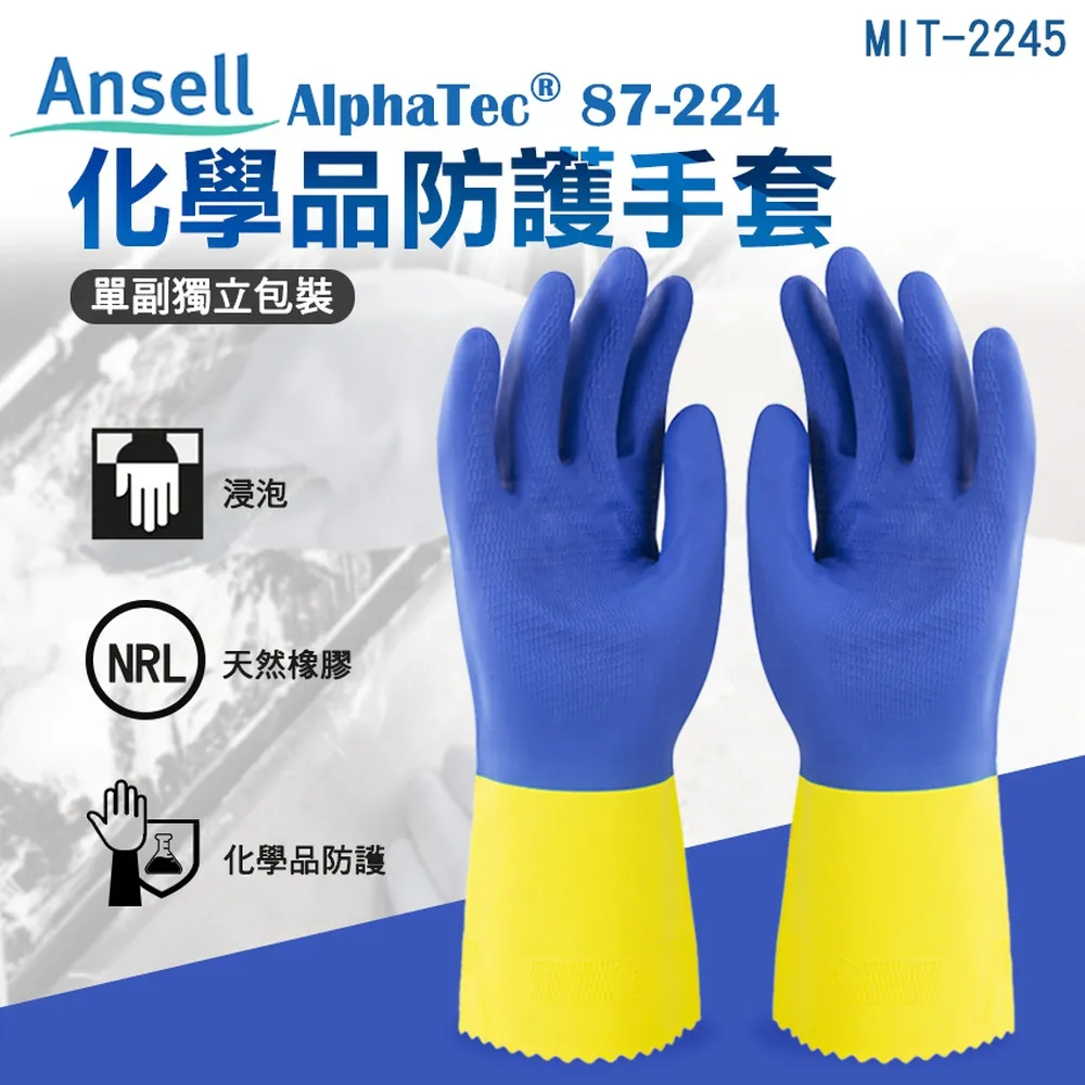 Ansell安思爾丁晴勞保耐磨防滑透氣PU涂層浸掌滌綸防切割防護手套~台北悠閣 歷史價格詳細信息