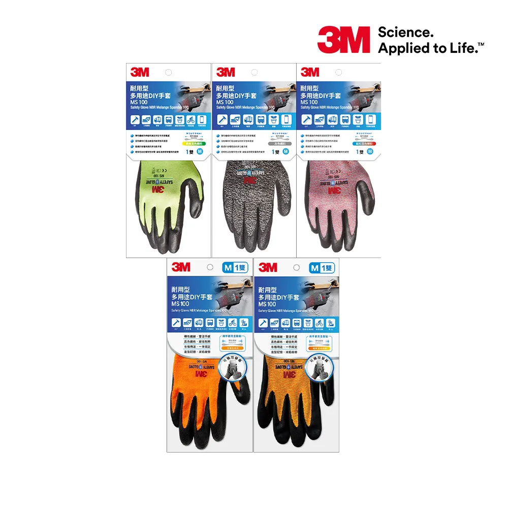 【3M】耐用多用途DIY手套-橘(工具手套) 歷史價格詳細信息