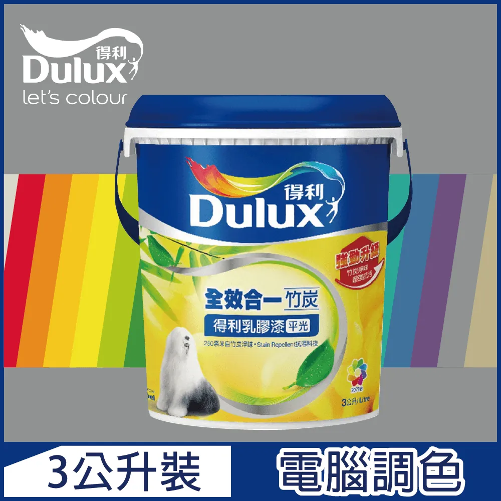 【得利】電腦調色《冷調中性色系》全效合一竹炭乳膠漆 A986（1公升裝）＿送600型３吋纖絲毛刷｜漆寶 歷史價格詳細信息