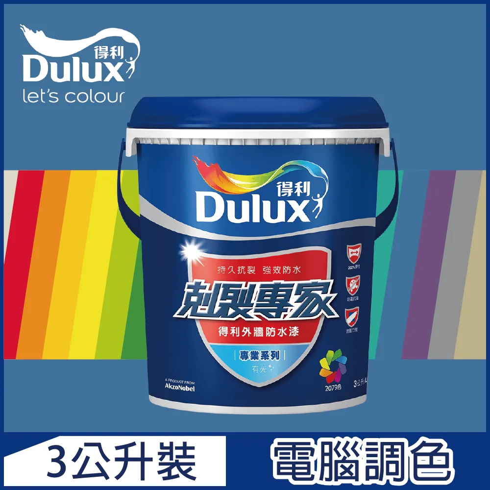 【得利】電腦調色《藍色系》剋裂專家防水漆 A955（8公升裝）＿免運｜漆寶 歷史價格詳細信息