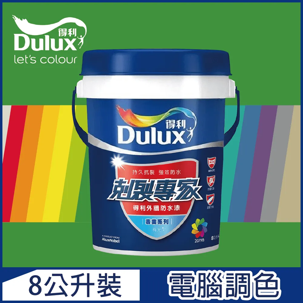 【得利】電腦調色《綠色系》剋裂專家外牆防水漆 A-955（8公升裝）(外牆防水漆) 歷史價格詳細信息