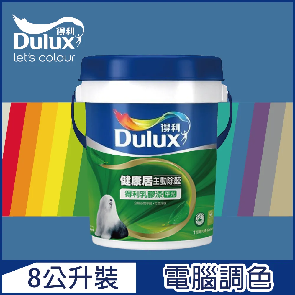 【得利】電腦調色《藍色系》健康居除甲醛乳膠漆 A991（8公升裝）＿買1桶送室內專業工具組＿免運｜漆寶 歷史價格詳細信息