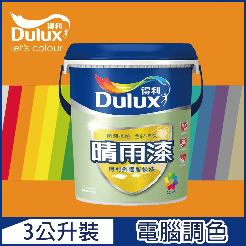 【Dulux得利塗料】A910 晴雨漆外牆耐候漆 亮光 黃色系 電腦調色（3公升裝） 歷史價格詳細信息