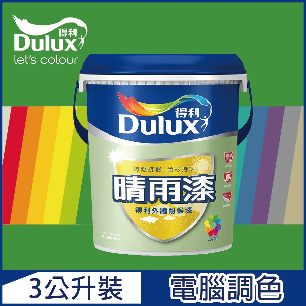 【Dulux得利塗料】A910 晴雨漆外牆耐候漆 亮光 黃色系 電腦調色（3公升裝） 歷史價格詳細信息