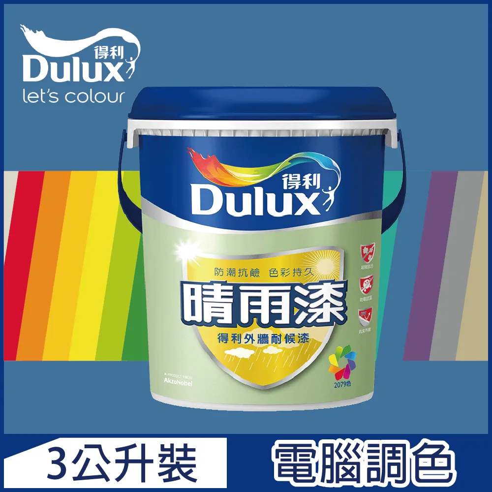 【Dulux得利塗料】A910 晴雨漆外牆耐候漆 亮光 黃色系 電腦調色（3公升裝） 歷史價格詳細信息