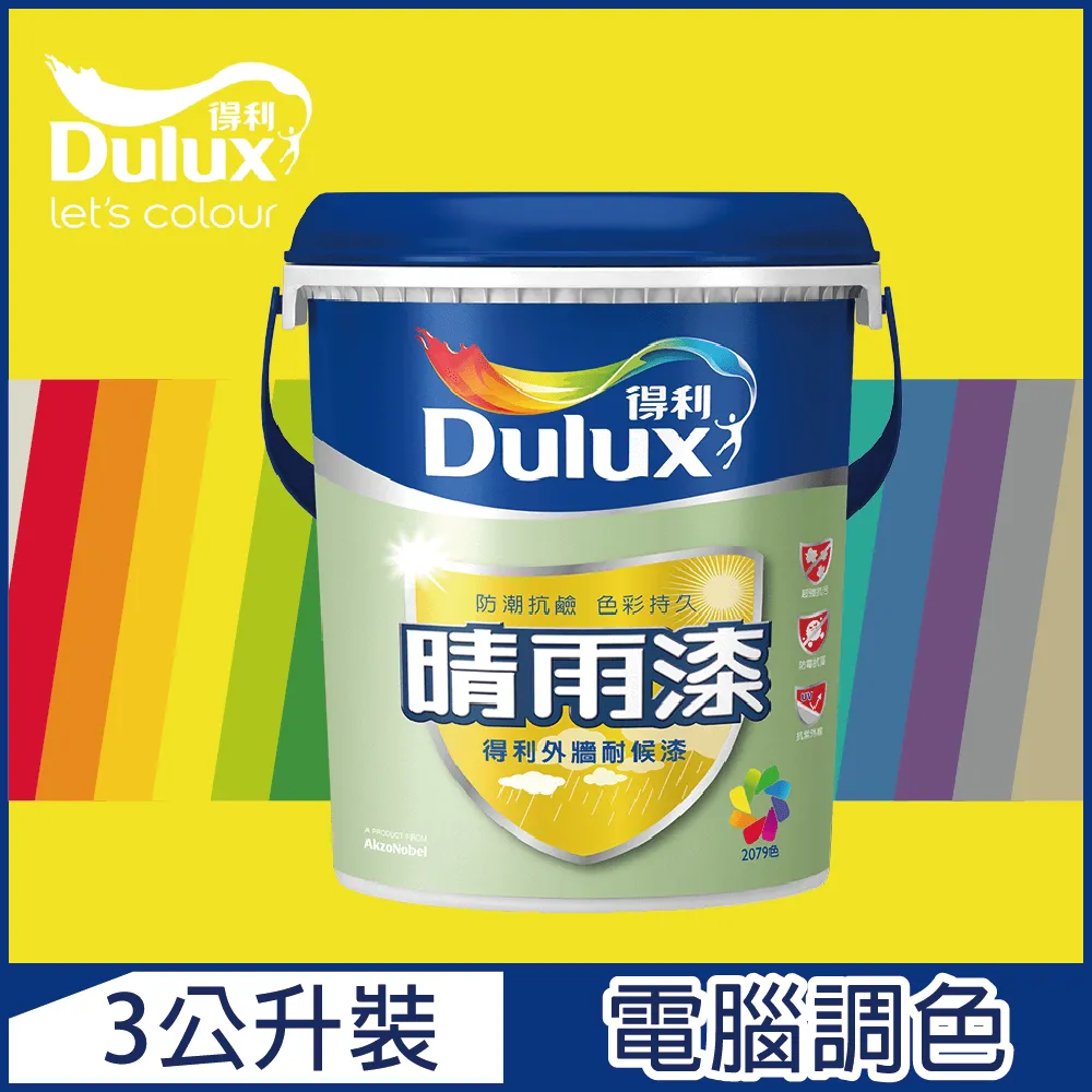 【Dulux得利塗料】A910 晴雨漆外牆耐候漆 亮光 黃色系 電腦調色（3公升裝） 歷史價格詳細信息