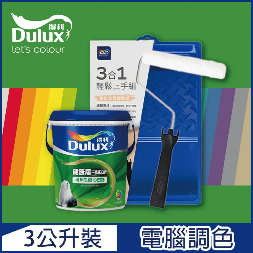 【得利】電腦調色《綠色系》健康居除甲醛乳膠漆 A991（8公升裝）＿買1桶送室內專業工具組＿免運｜漆寶 歷史價格詳細信息