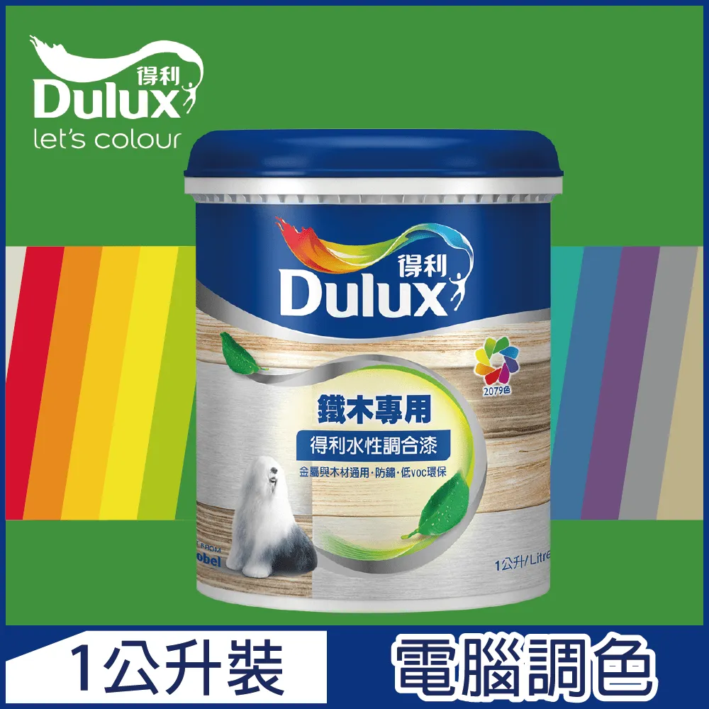 【得利】電腦調色《綠色系》水性平光調合漆 A-721（1公升裝）(鐵器漆／木器漆) 歷史價格詳細信息