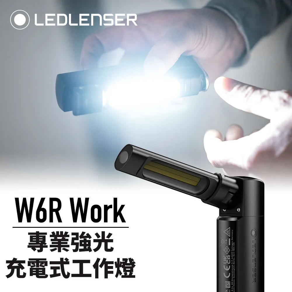 【德國Ledlenser】 W6R Work專業強光充電式工作燈 歷史價格詳細信息