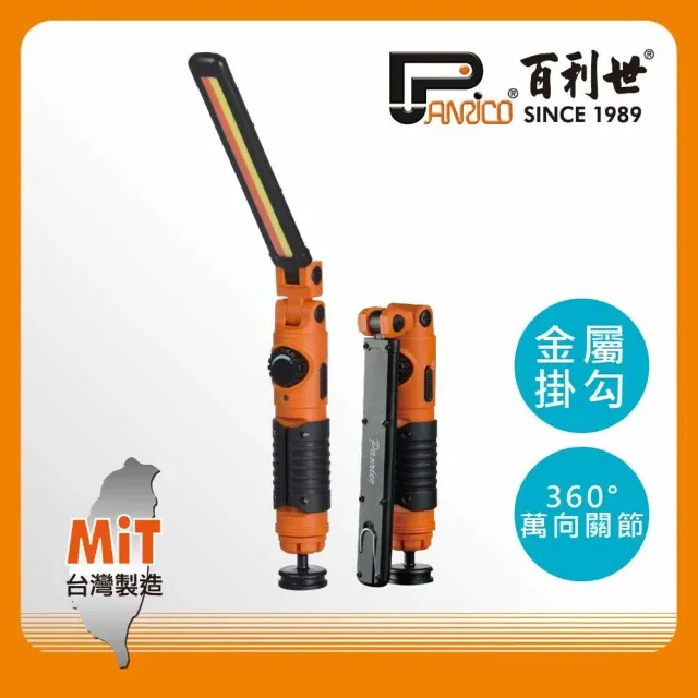 Panrico 百利世 折疊式8件式六角/星型中空扳手組 歷史價格詳細信息