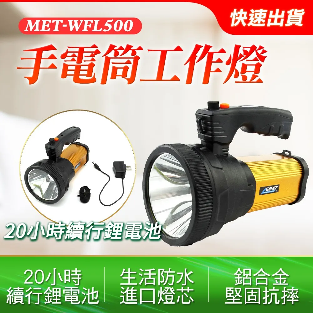 手電筒工作燈//999M超遠射程//附贈支架//鋰電池充電 B-WFL999 歷史價格詳細信息