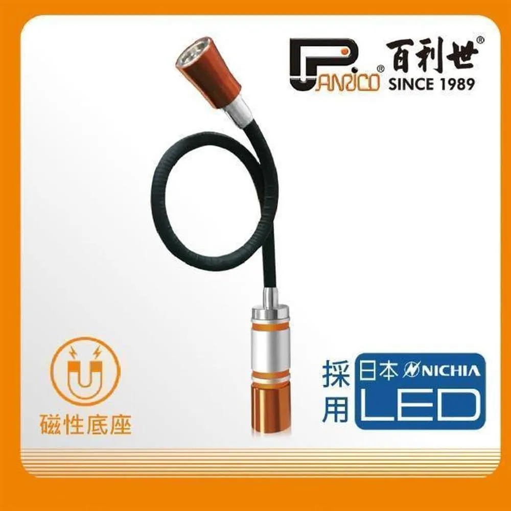 Panrico 百利世 3W可旋轉180度LED手電筒 歷史價格詳細信息