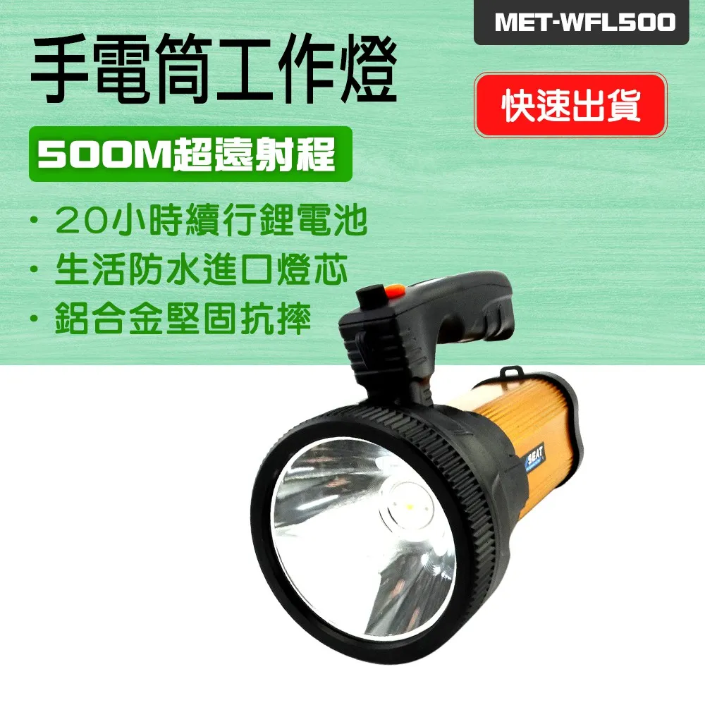 手電筒工作燈//999M超遠射程//附贈支架//鋰電池充電 B-WFL999 歷史價格詳細信息