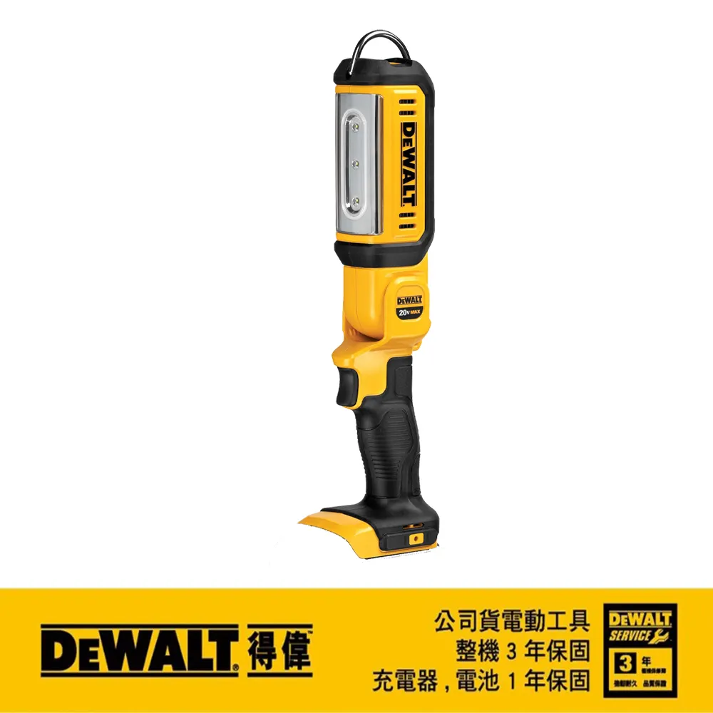 DEWALT 得偉 20V Max*18V鋰電LED工作燈空機DCL043N 歷史價格詳細信息