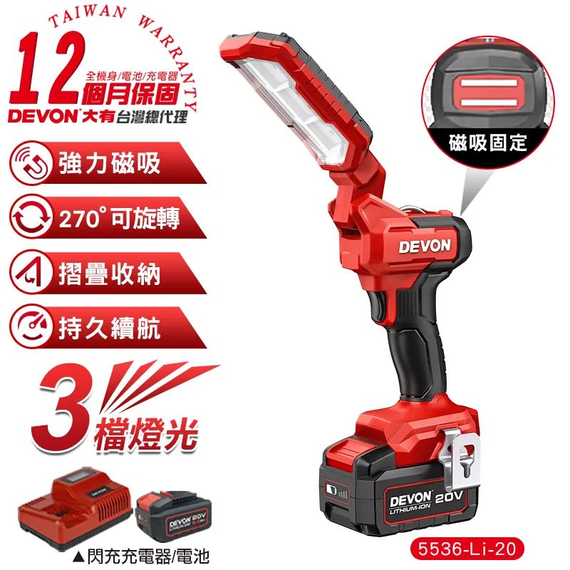 【DEVON大有】20V充電電鑽 免出力型(雙鋰電) 5401-Li-20RH 歷史價格詳細信息