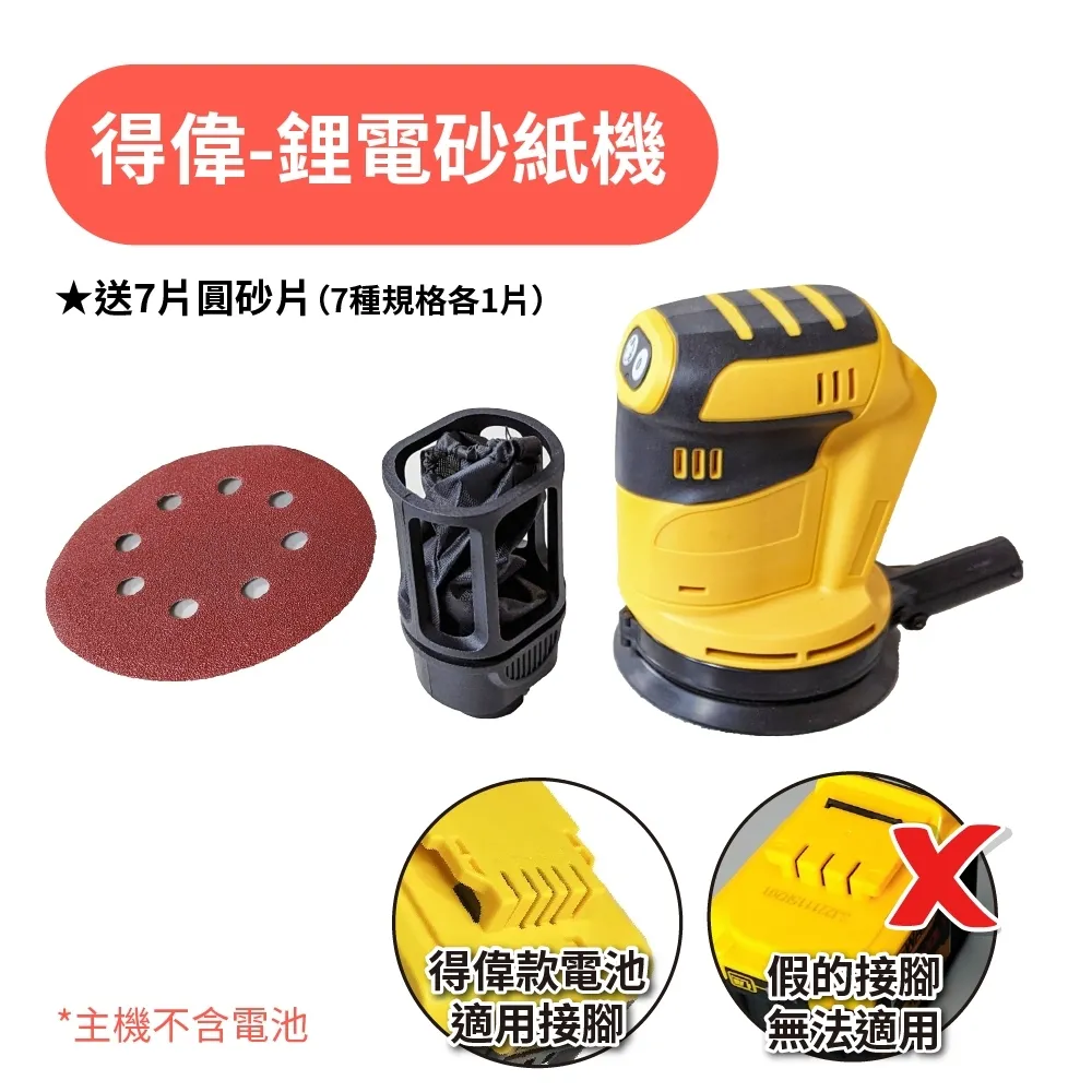 【Komori 森森機具】鋰電砂光機一電一充 送配件(牧田款 電動砂紙機 打磨機 拋光機) 歷史價格詳細信息