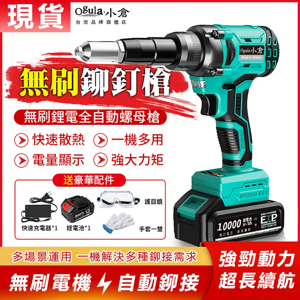 電動拉鉚槍轉換頭2.4mm/3.2mm/4.0mm/4.8mm B-RT2448 歷史價格詳細信息