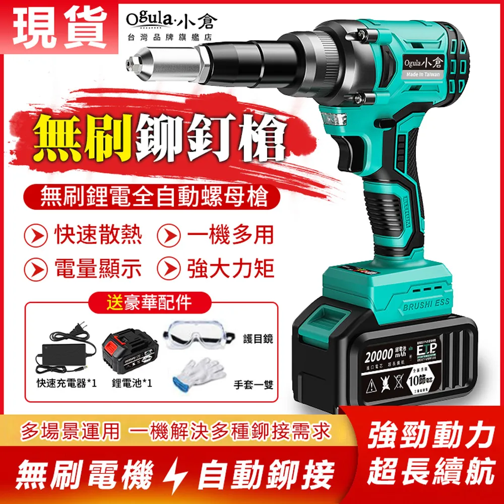 電動拉鉚槍轉換頭2.4mm/3.2mm/4.0mm/4.8mm B-RT2448 歷史價格詳細信息