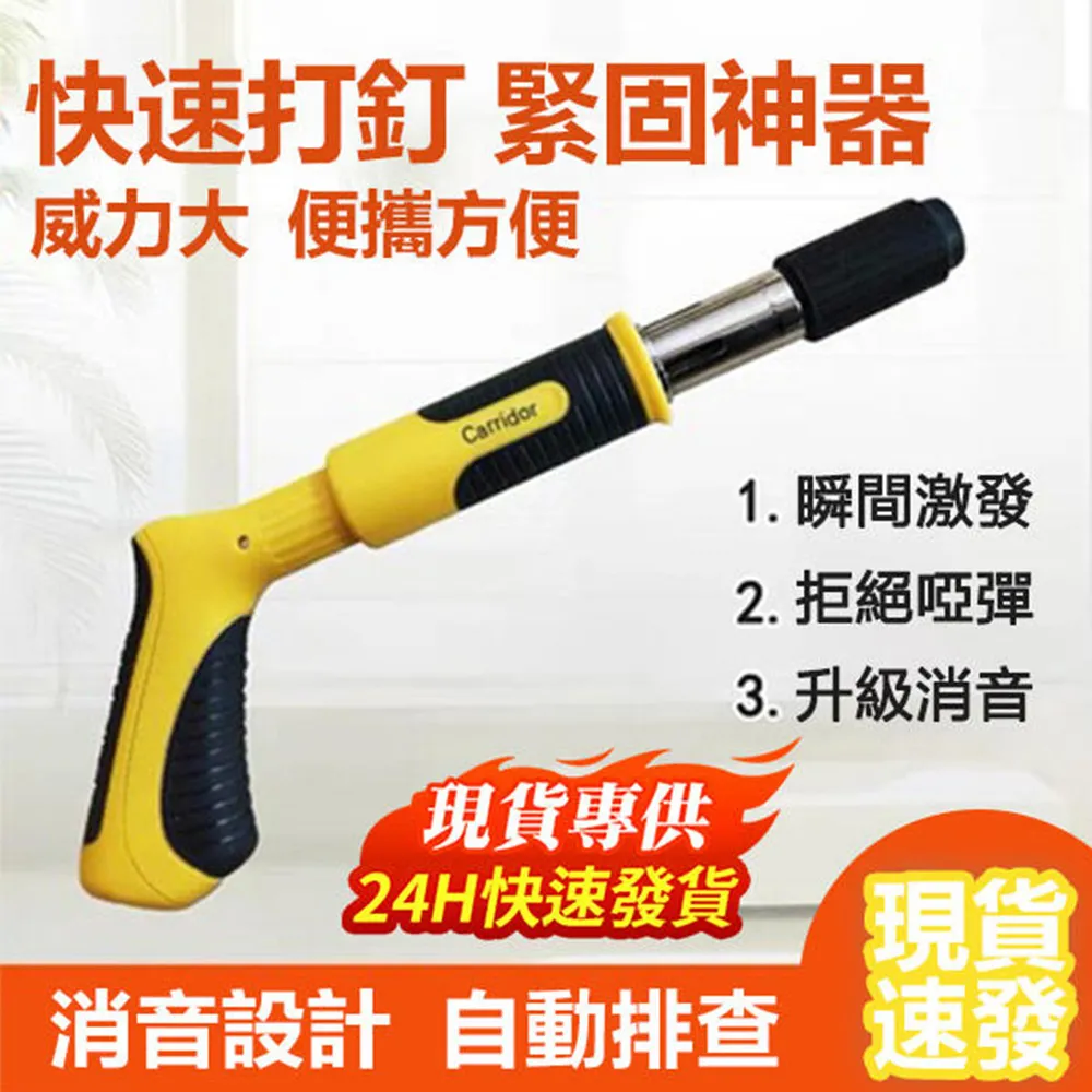 吊頂神器射釘槍炮釘槍木工裝修可調威力打釘鋼釘槍正品南山全自動 歷史價格詳細信息