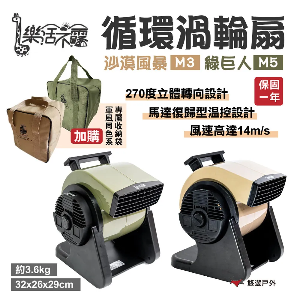 樂活不露 渦輪扇收納袋 風扇收納袋 風扇收納包 12吋用 收納袋 收納包 露營 歷史價格詳細信息