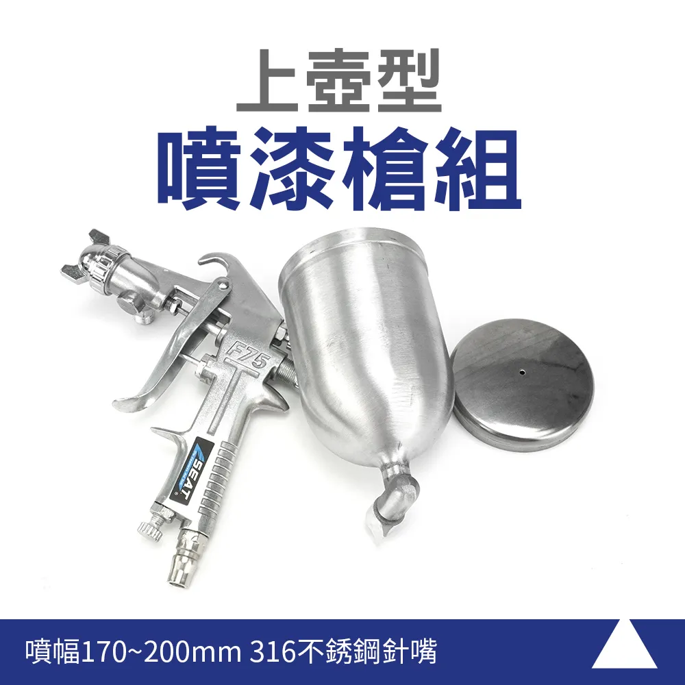 130-SPW77G 噴漆槍組(上壺型) 價格比較,價格查詢,歷史價格詳細信息