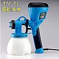 電動噴漆槍油漆噴槍乳膠漆神器噴涂機家用小型鋰電噴漆高霧化噴壺-雅怡尚品 歷史價格詳細信息