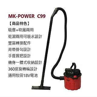 MK-POWER 高壓清洗機 一代 MK-1699-R 無刷純銅調壓型 自吸 水龍頭 兩用清洗機免運 歷史價格詳細信息