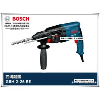 BOSCH 四溝鎚鑽 GBH2-26RE｜ASTool 亞仕托 歷史價格詳細信息