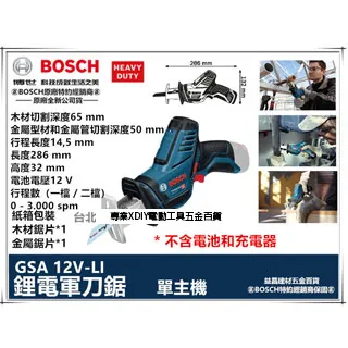 10.8V升級 德國 BOSCH 博世 GDR 120-LI 12V 1.5AH雙鋰電 衝擊起子機 歷史價格詳細信息