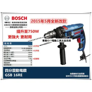 德國 BOSCH GSB 18V-85C 雙4.0版 無刷 衝擊 震動 起子機 電鑽 暴力機 歷史價格詳細信息
