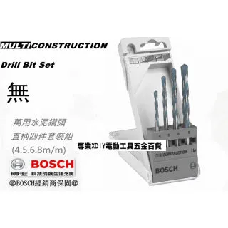 BOSCH 萬用鑽頭 11*90/150 CYL-9 Multi Construction 歷史價格詳細信息