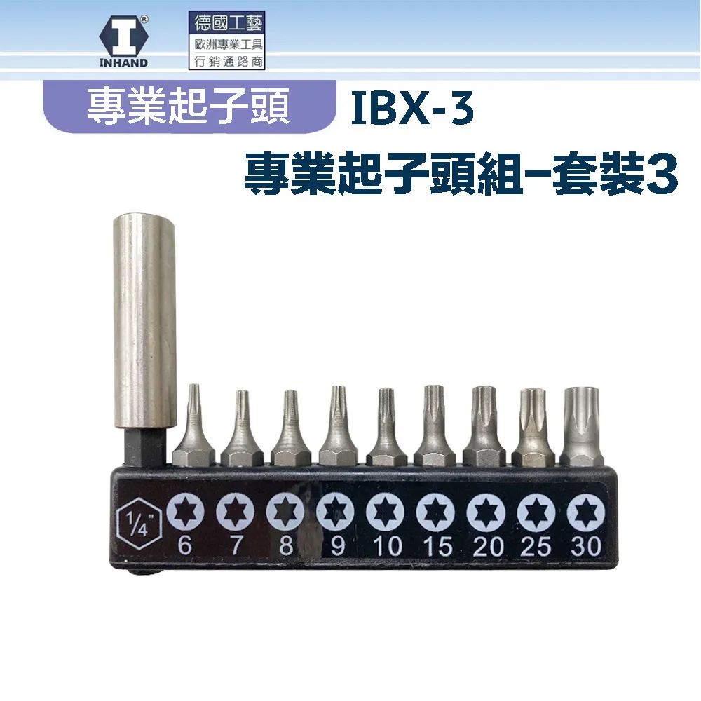 【硬漢】專業起子頭組-套裝5 IBX-5 歷史價格詳細信息