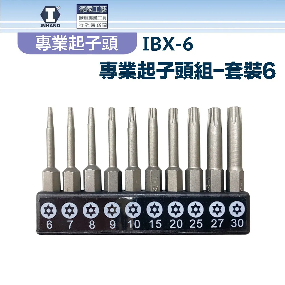 【硬漢】專業起子頭組-套裝5 IBX-5 歷史價格詳細信息